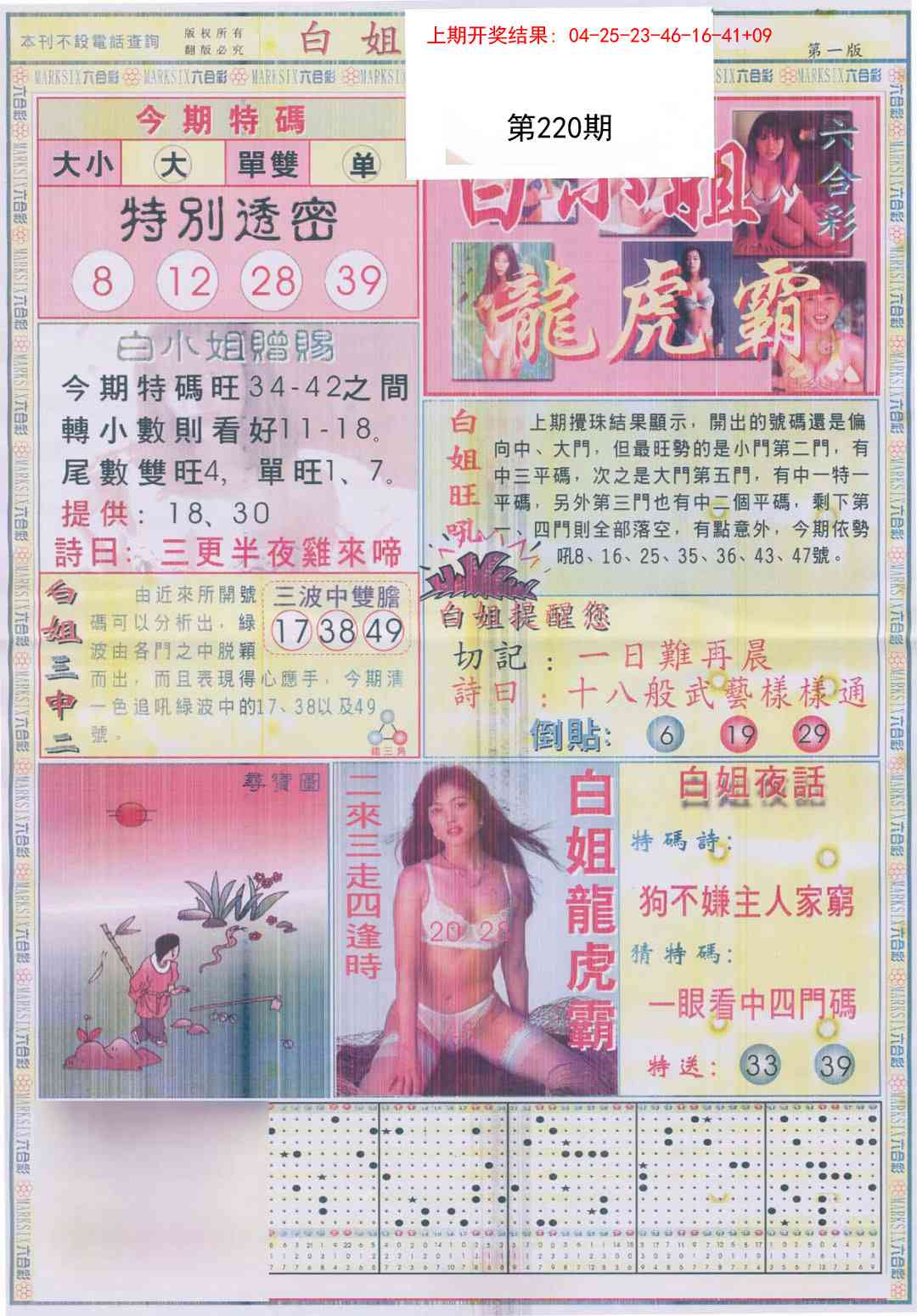 加载中……