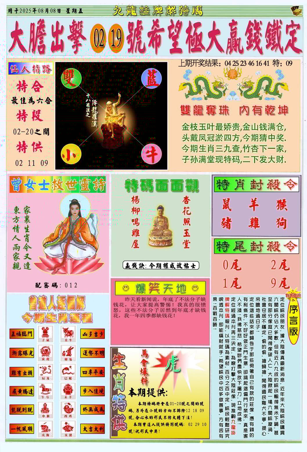 加载中……