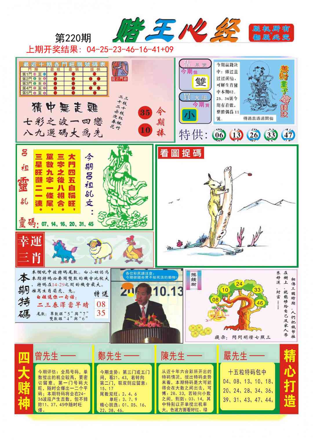 加载中……