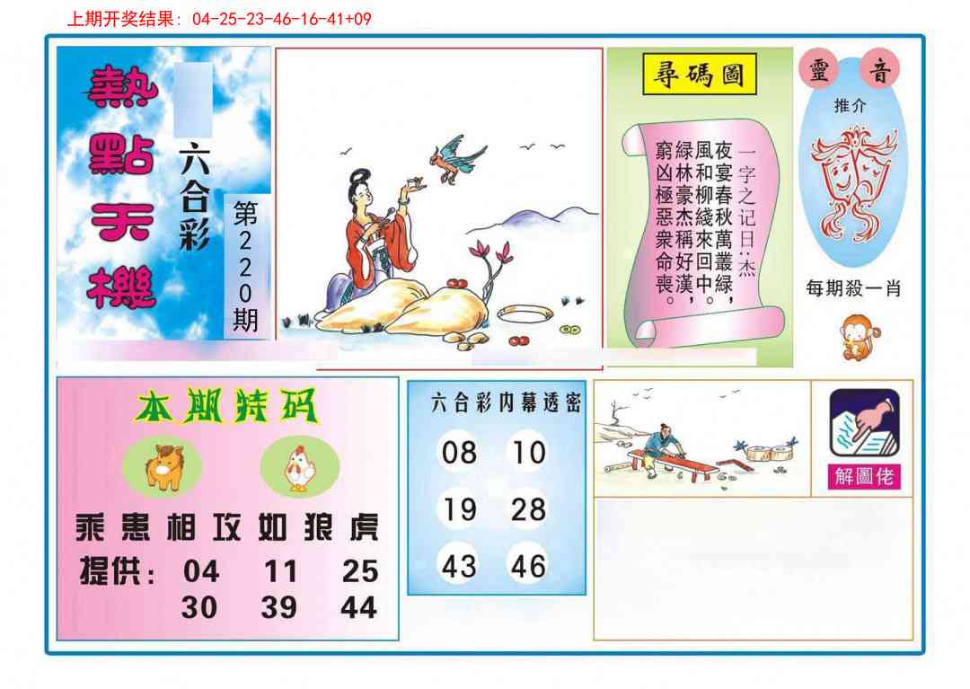 加载中……