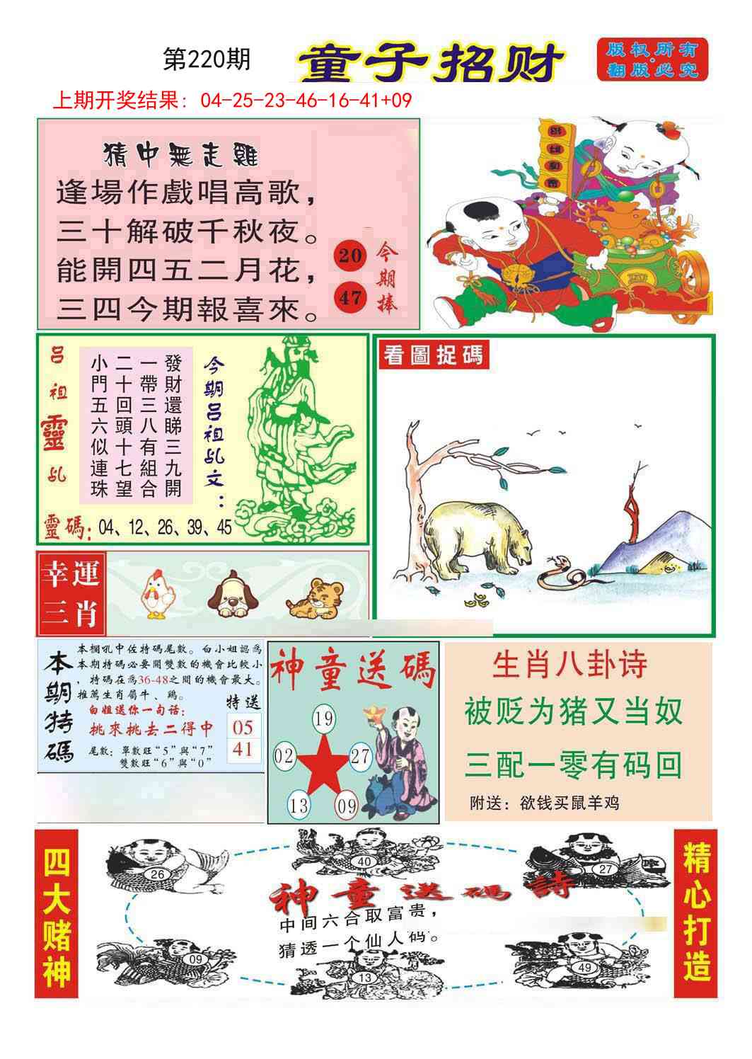 加载中……