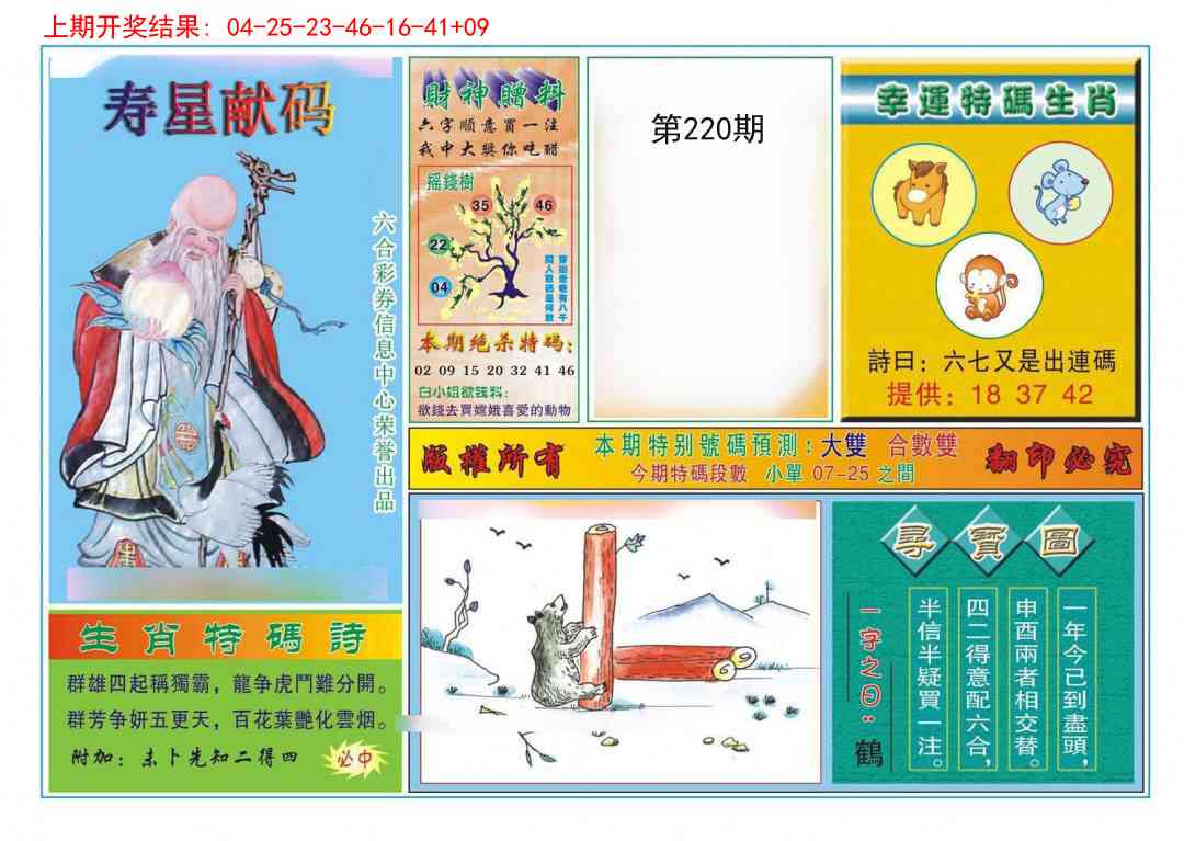 加载中……