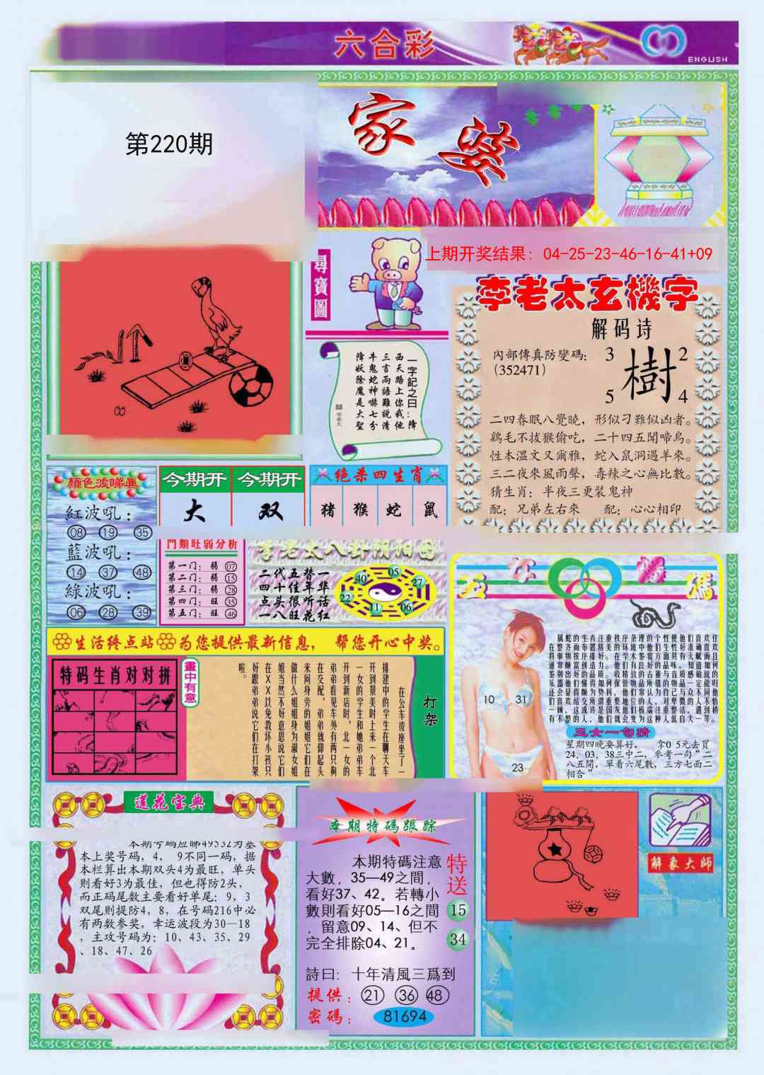 加载中……