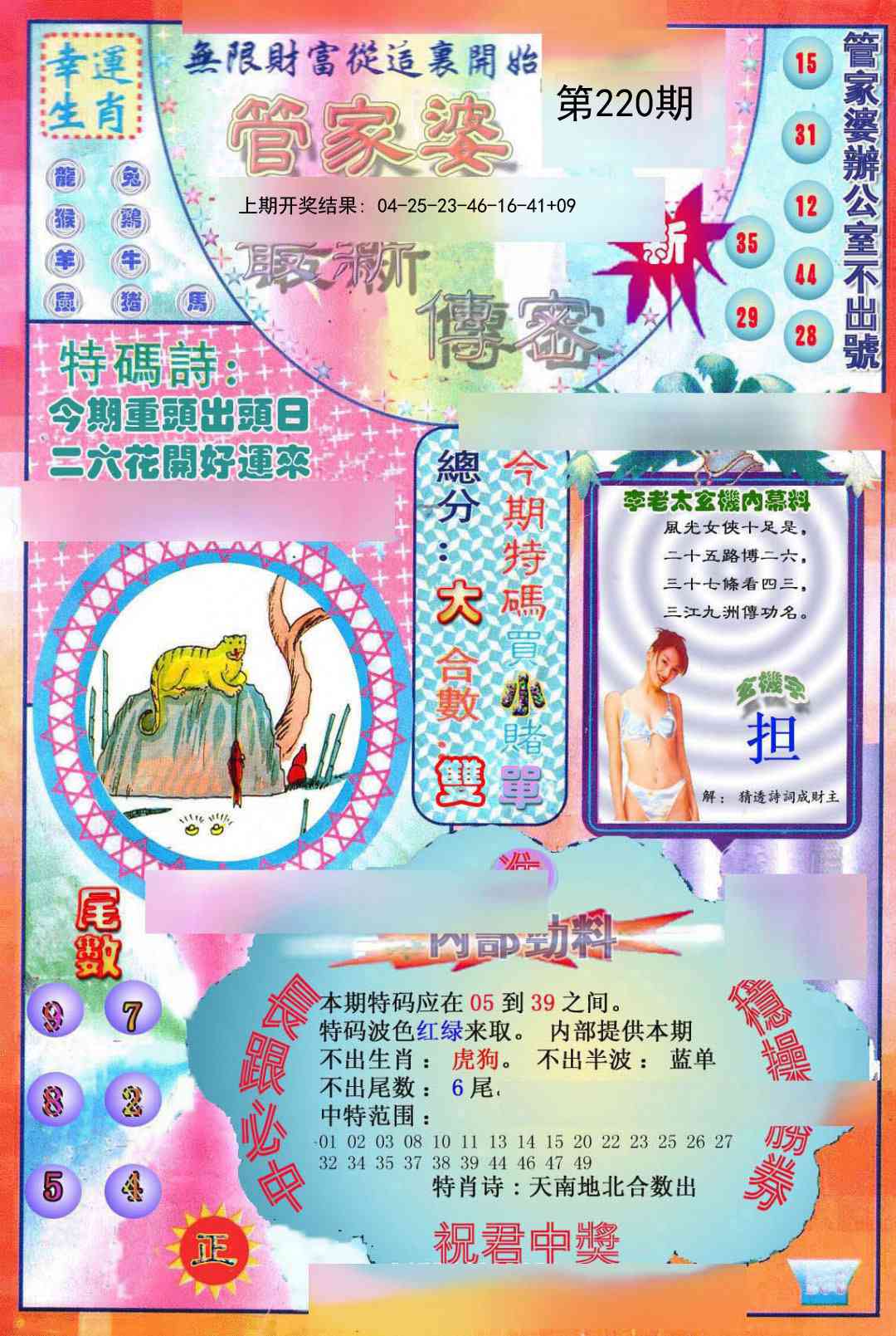 加载中……