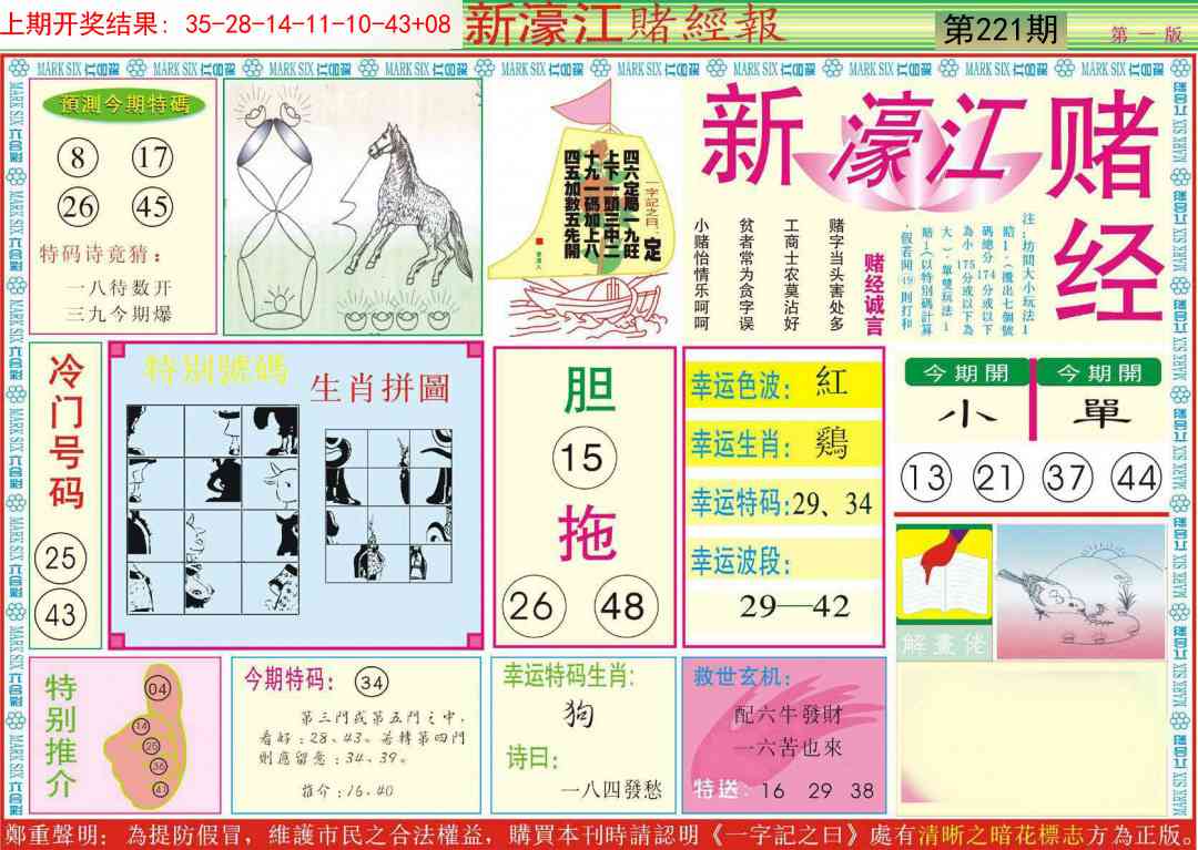 加载中……