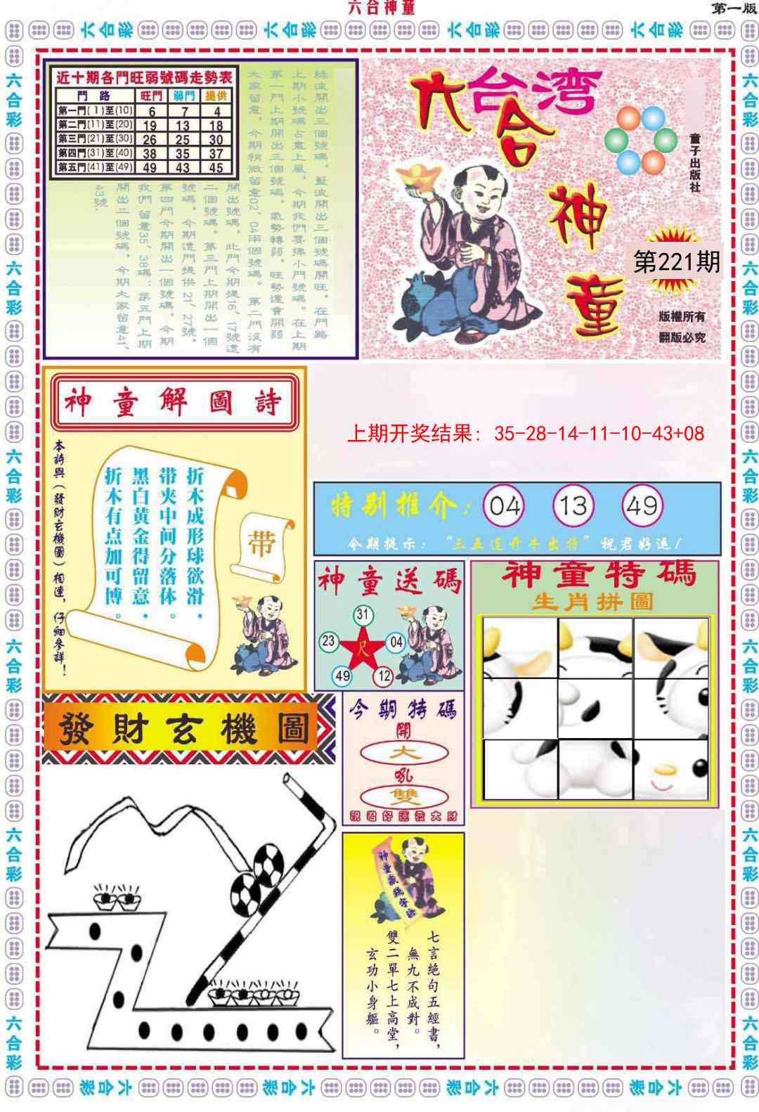 加载中……