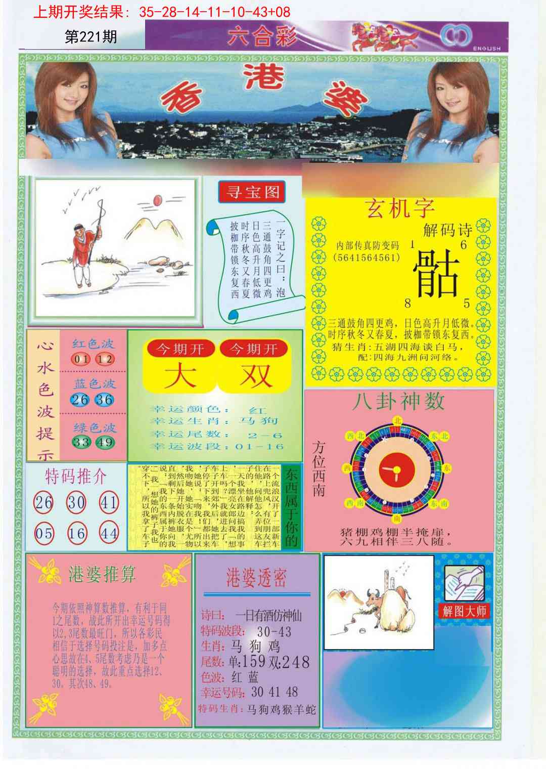 加载中……