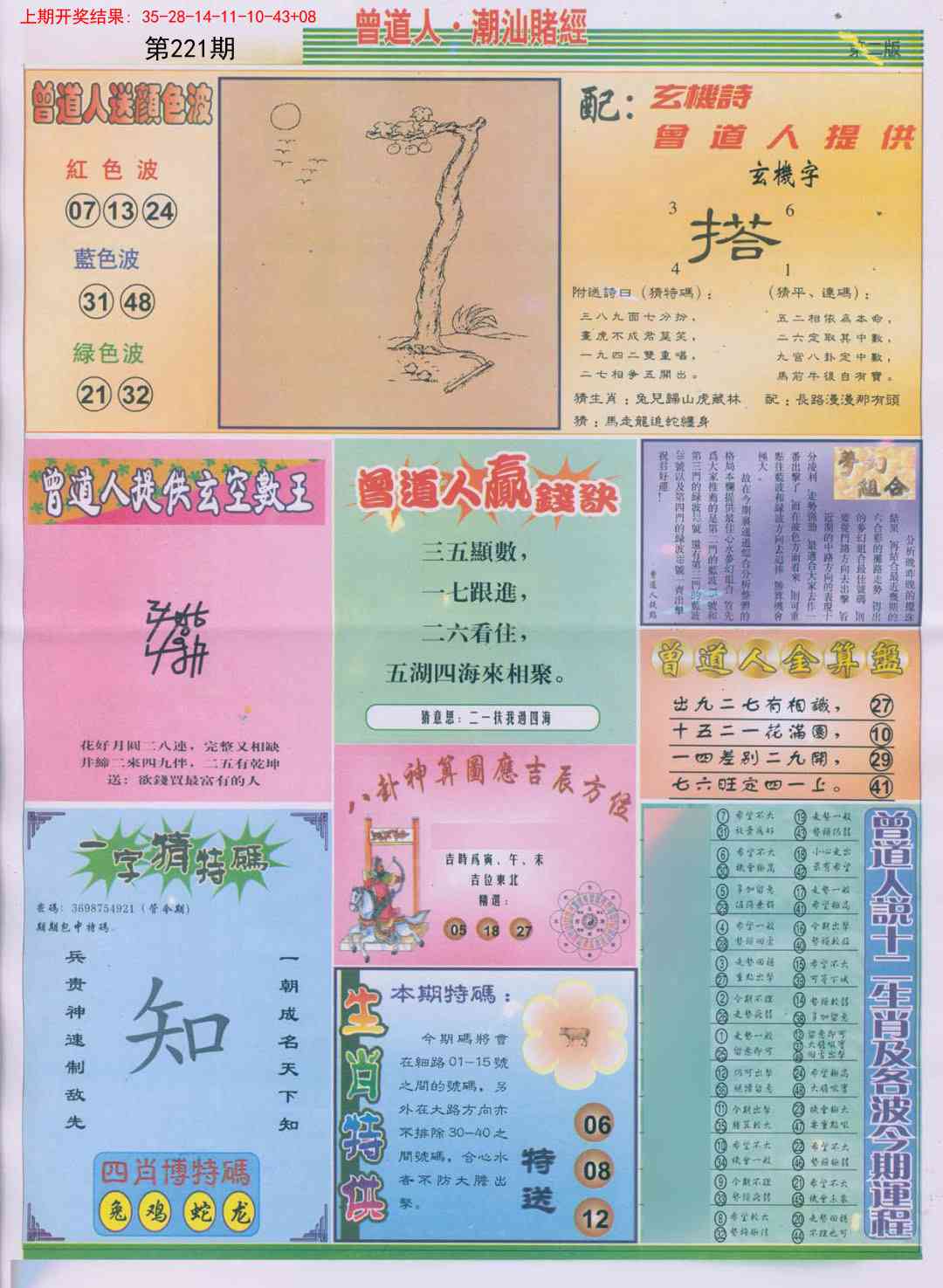 加载中……