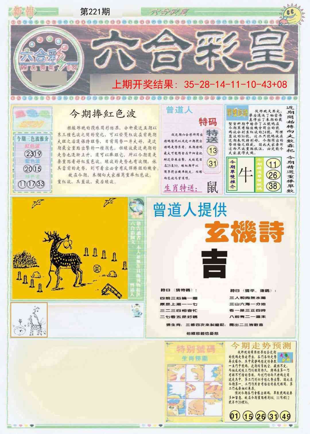 加载中……
