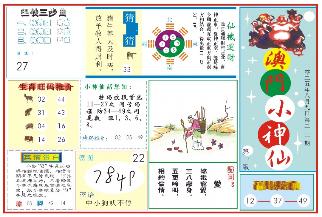 加载中……