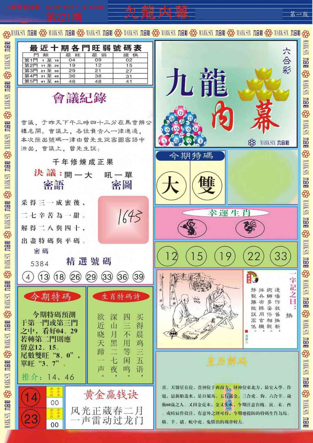 加载中……