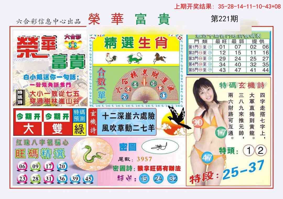 加载中……