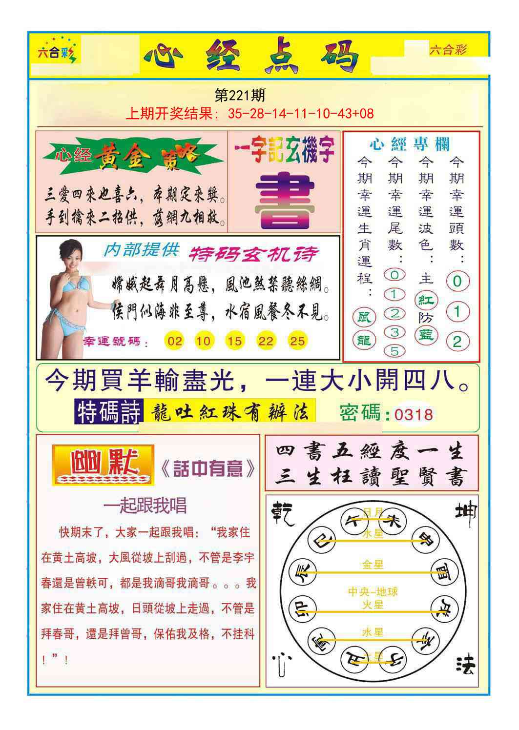 加载中……