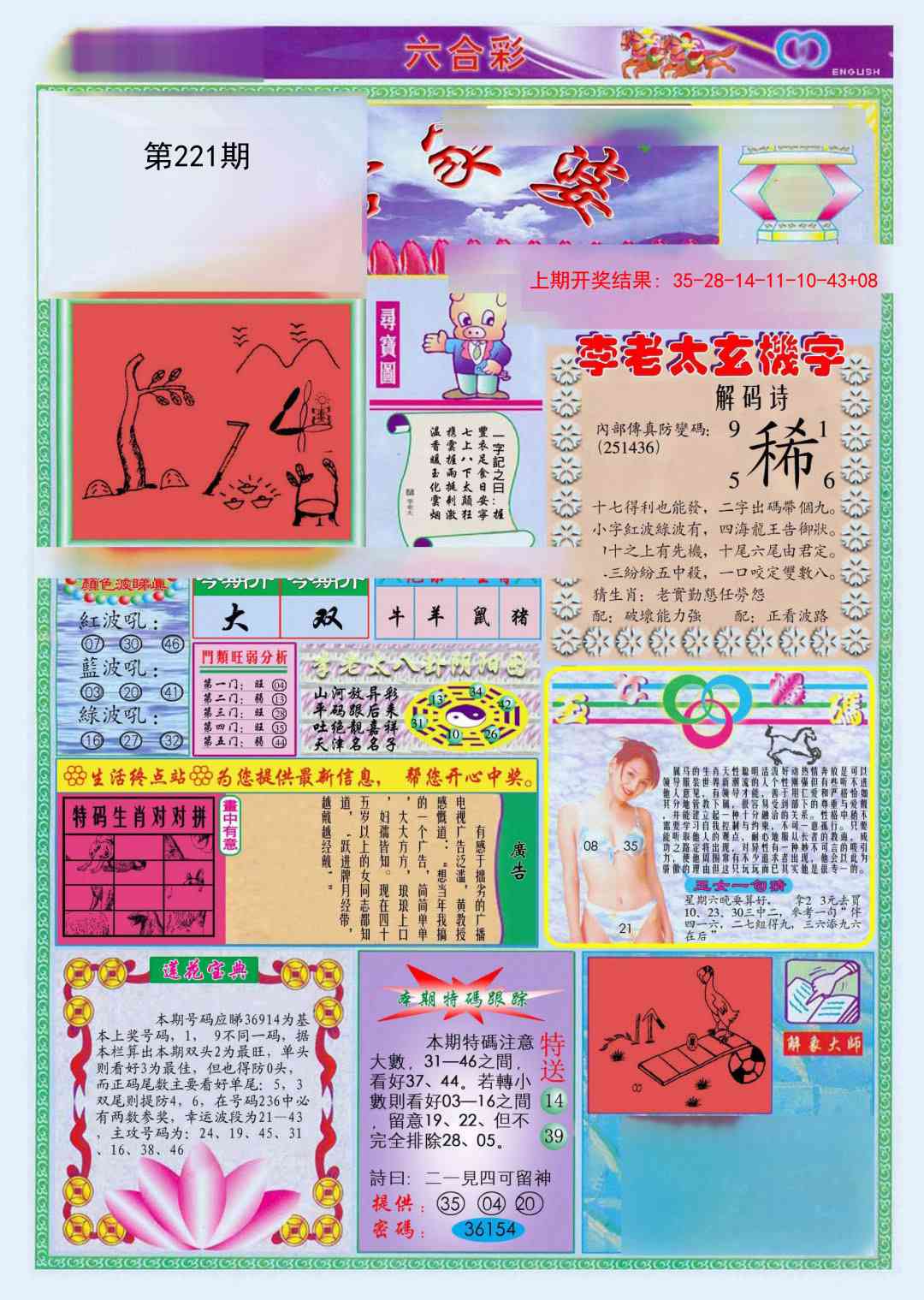 加载中……
