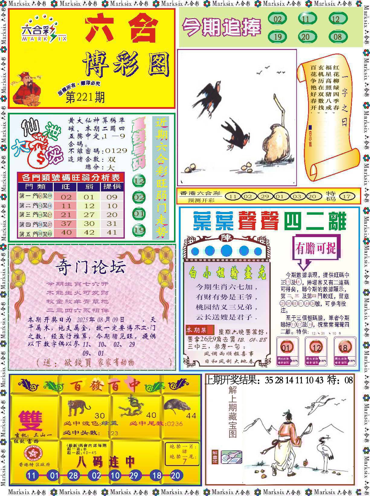 加载中……