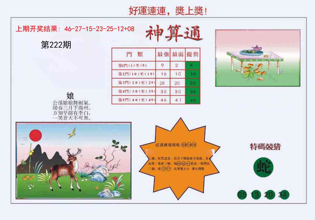 加载中……