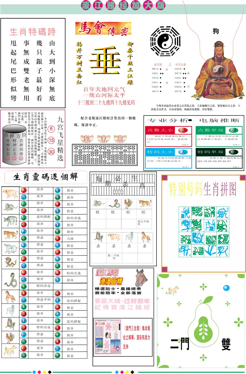 加载中……