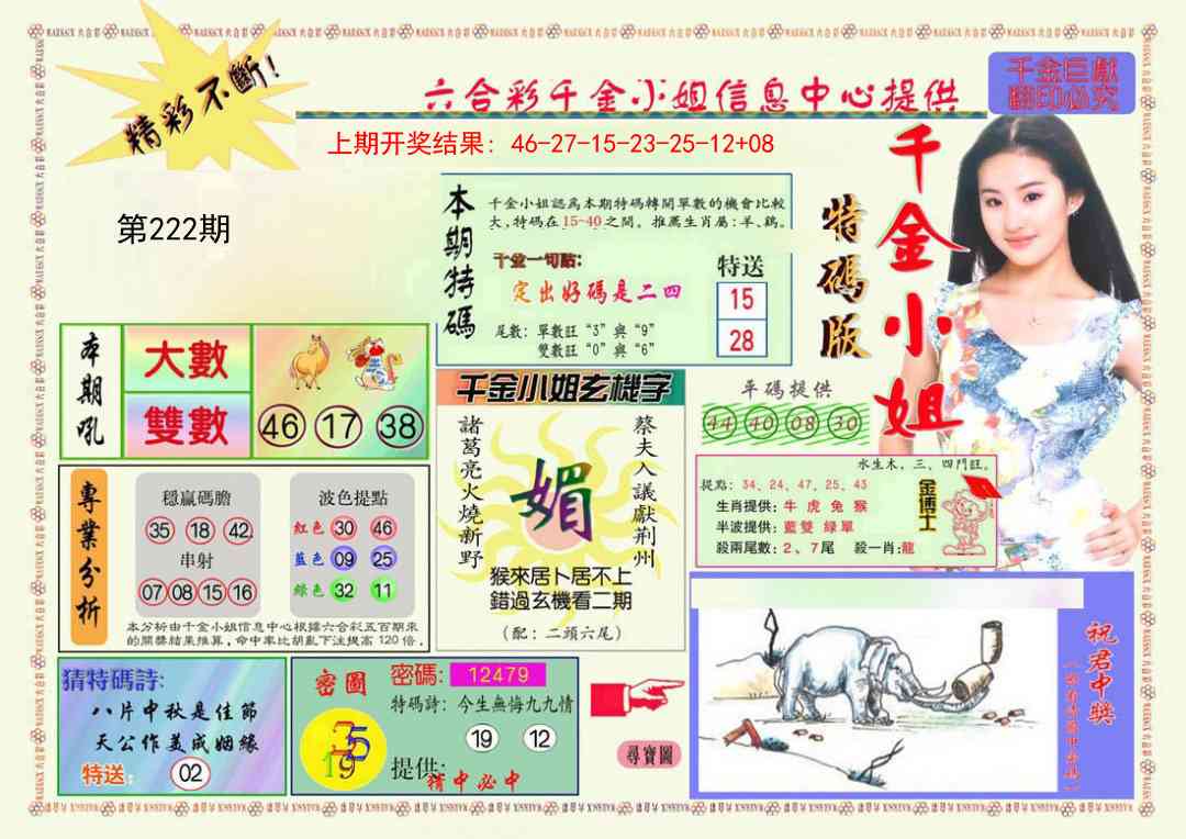 加载中……
