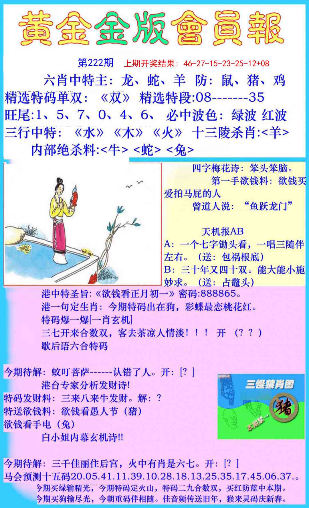 加载中……