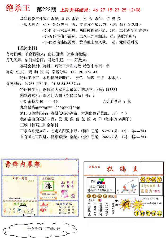加载中……