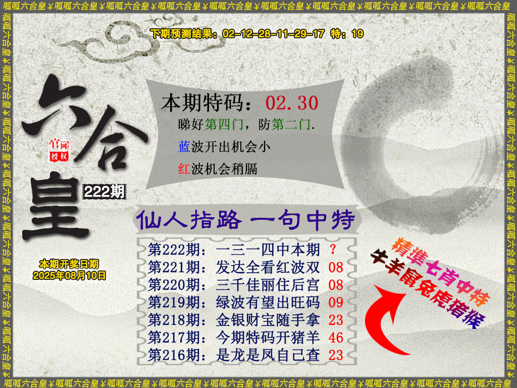 加载中……