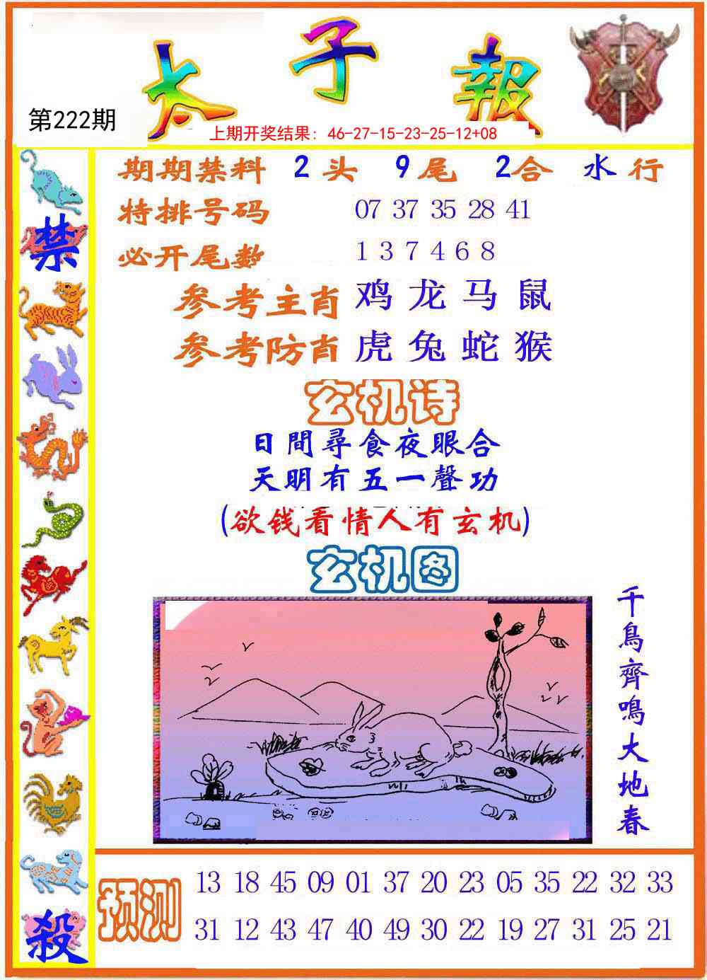 加载中……
