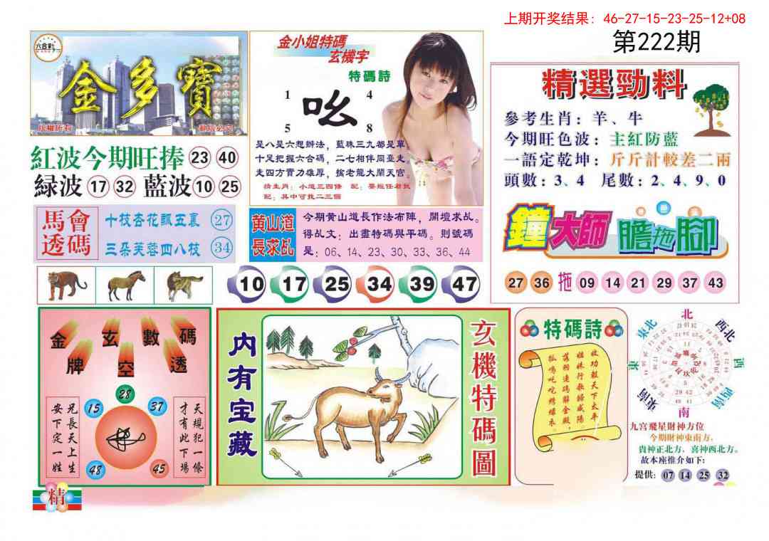 加载中……
