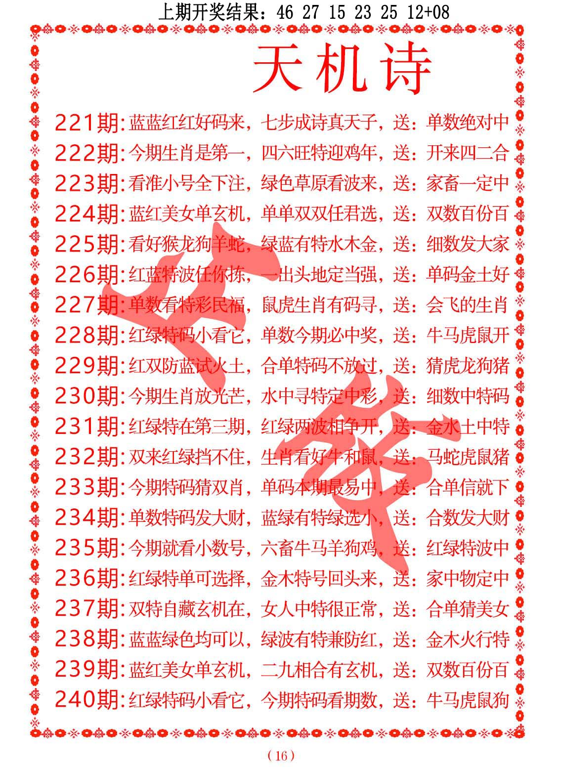 加载中……