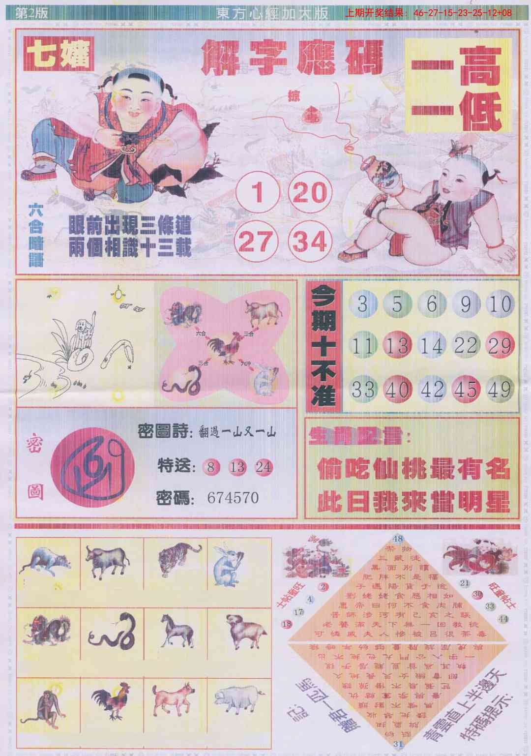 加载中……