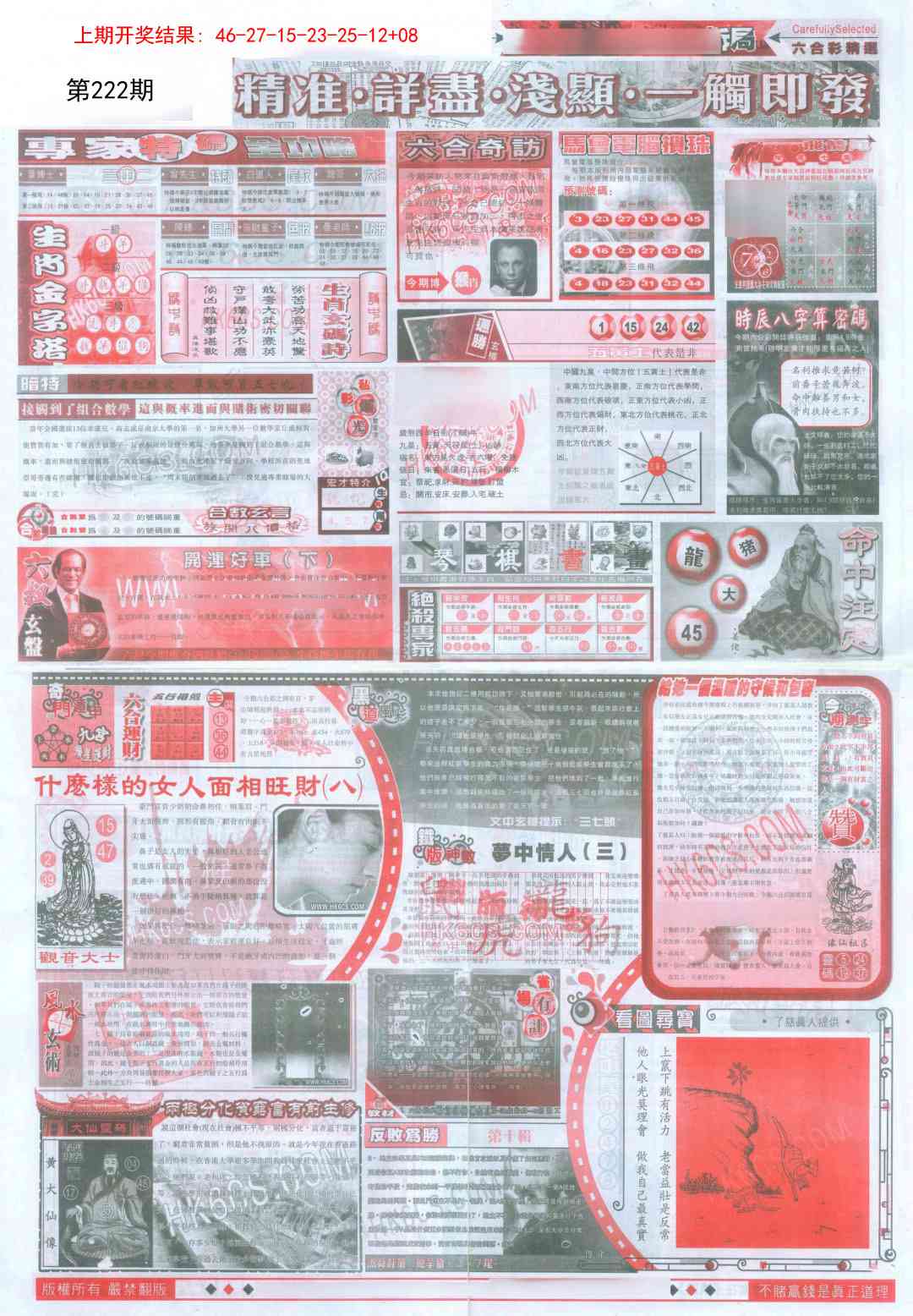 加载中……