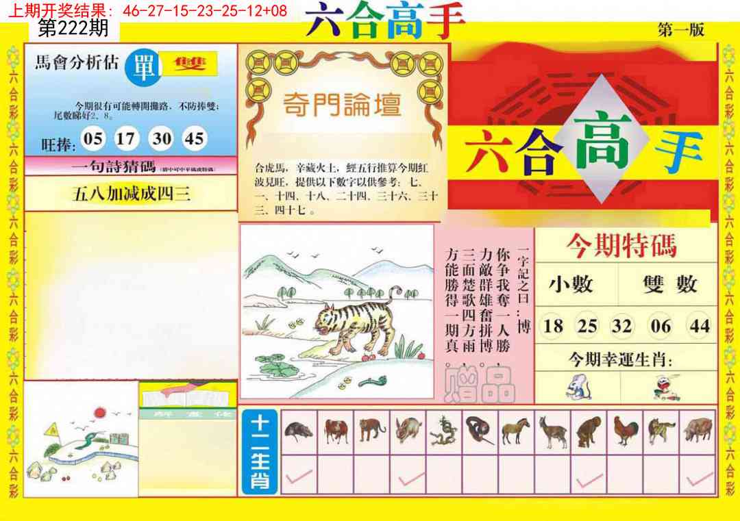 加载中……