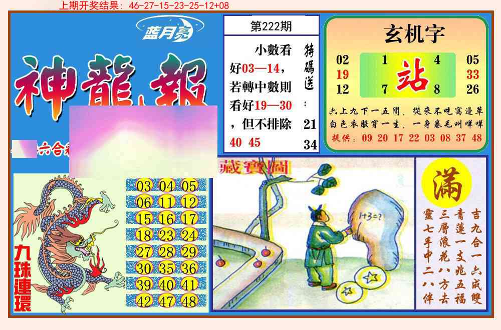 加载中……