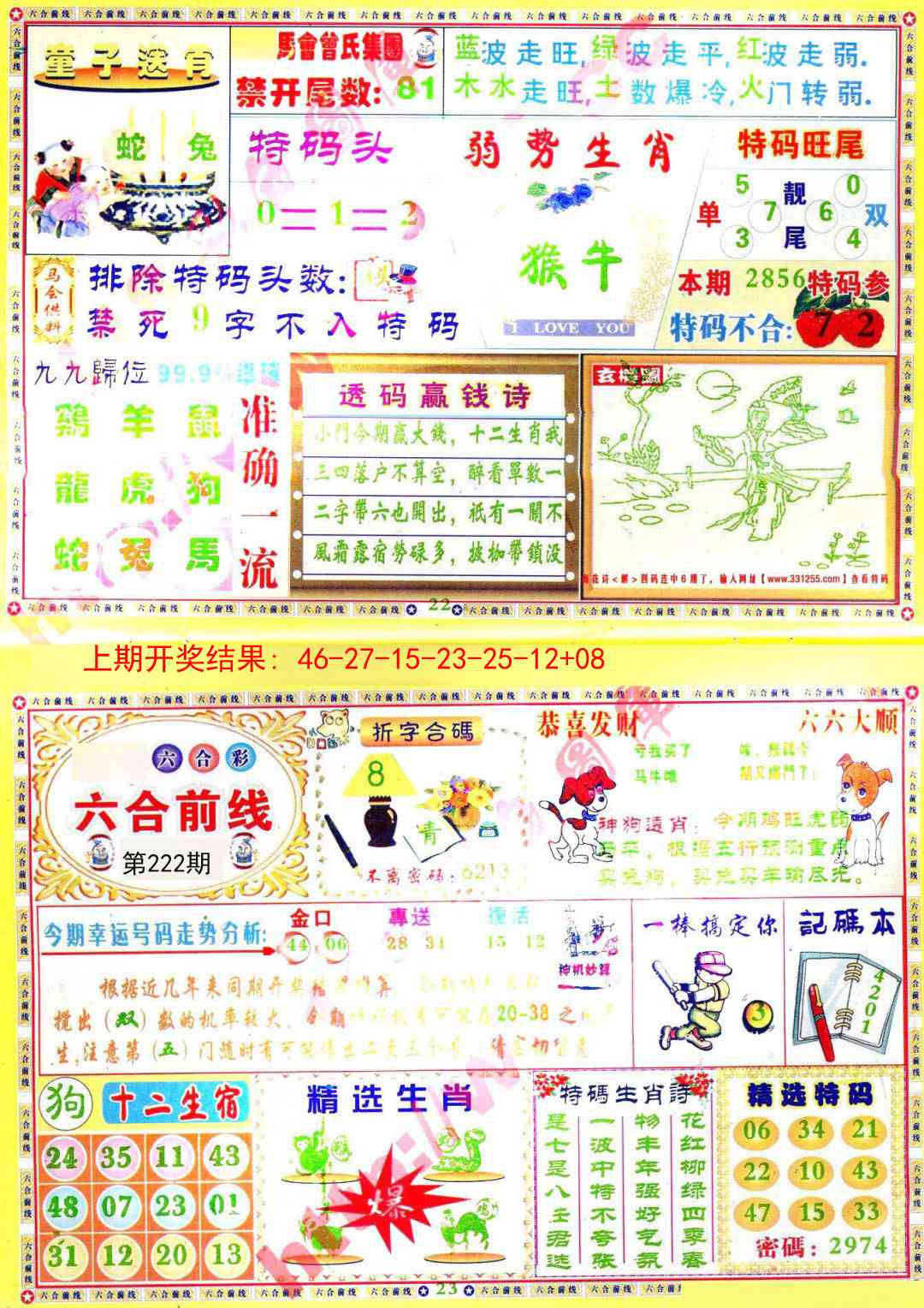 加载中……