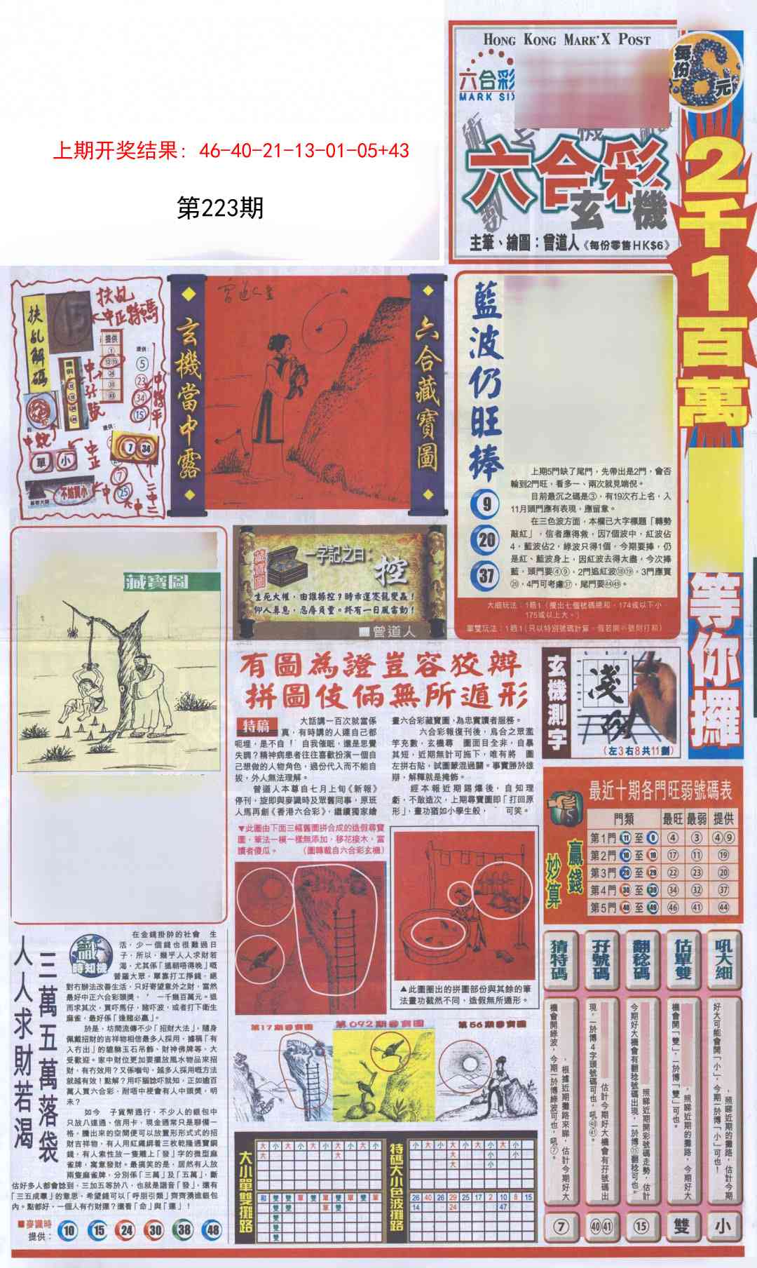 加载中……