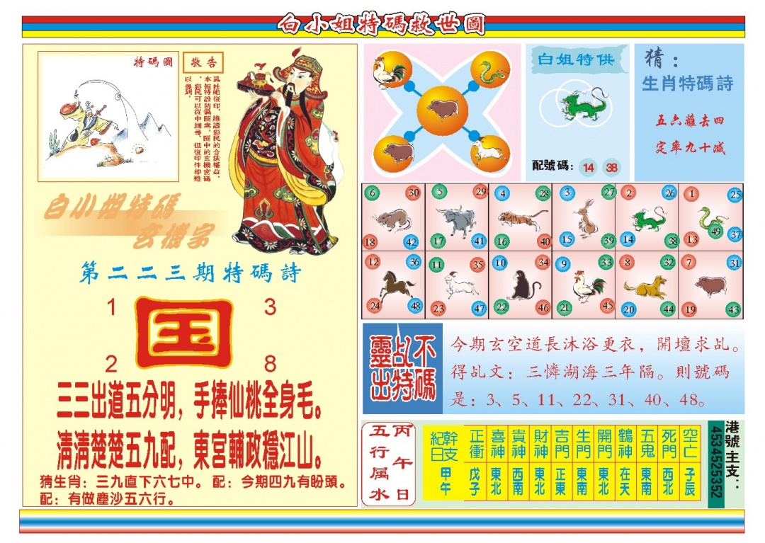 加载中……