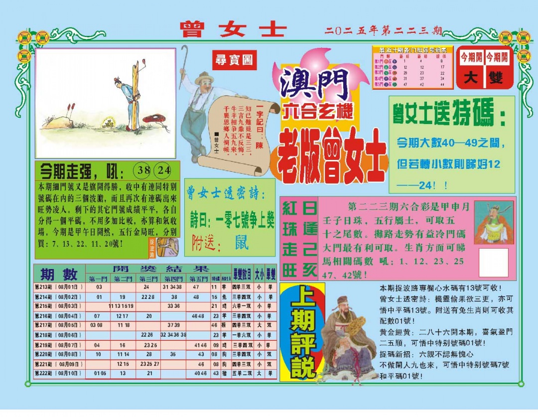 加载中……