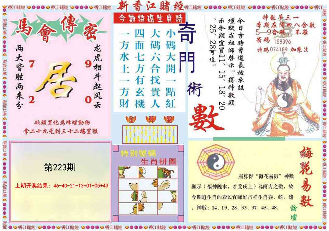 加载中……