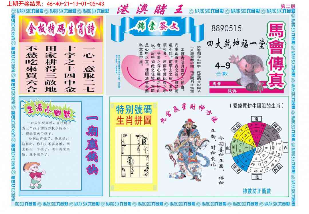 加载中……