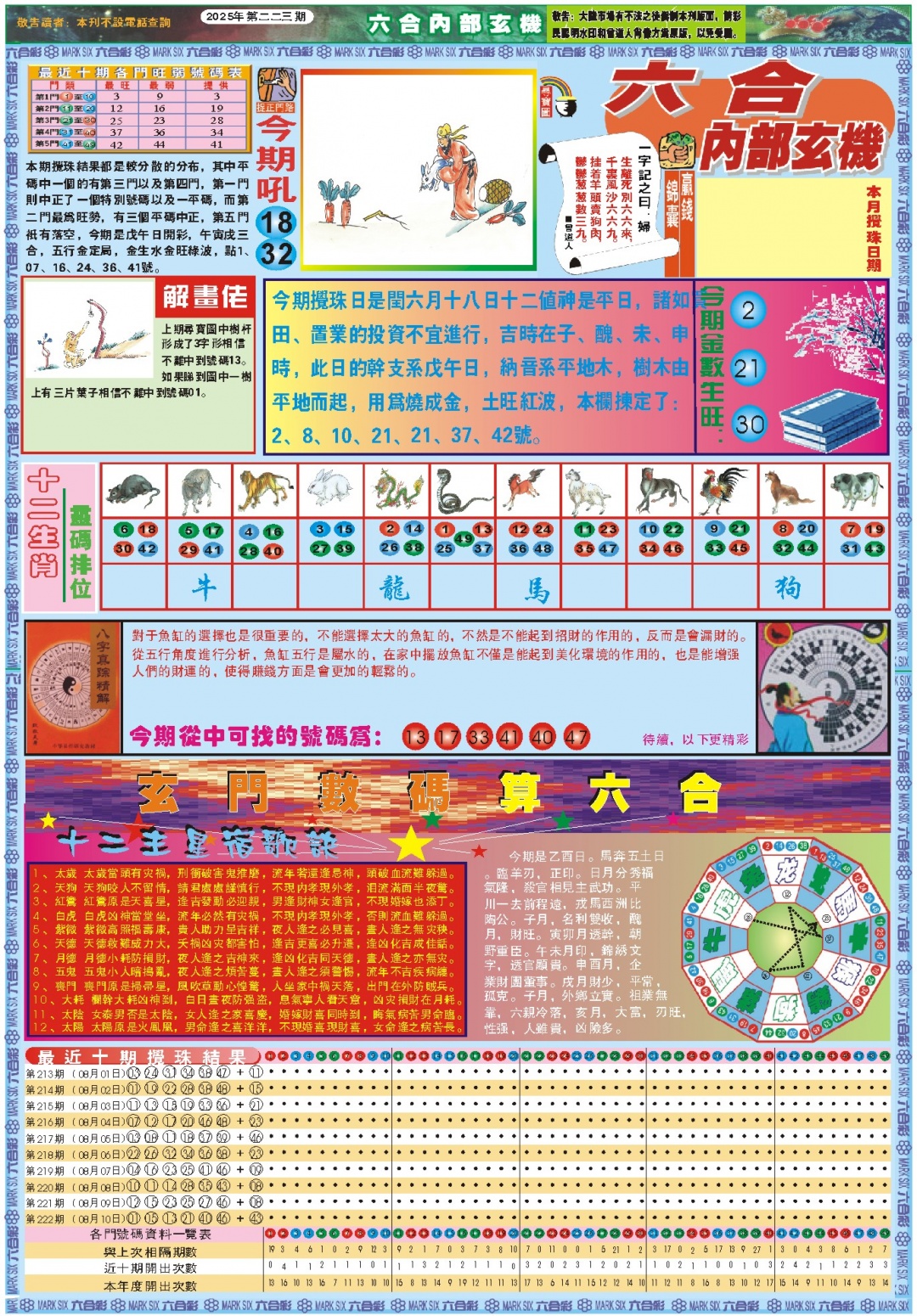 加载中……