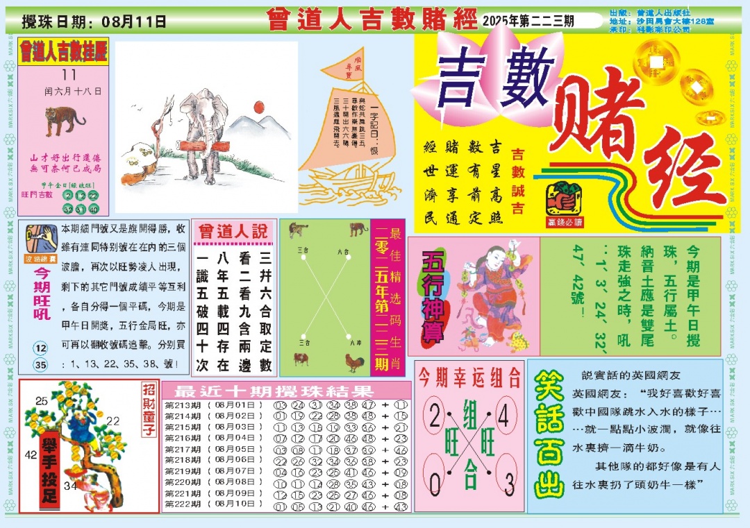 加载中……