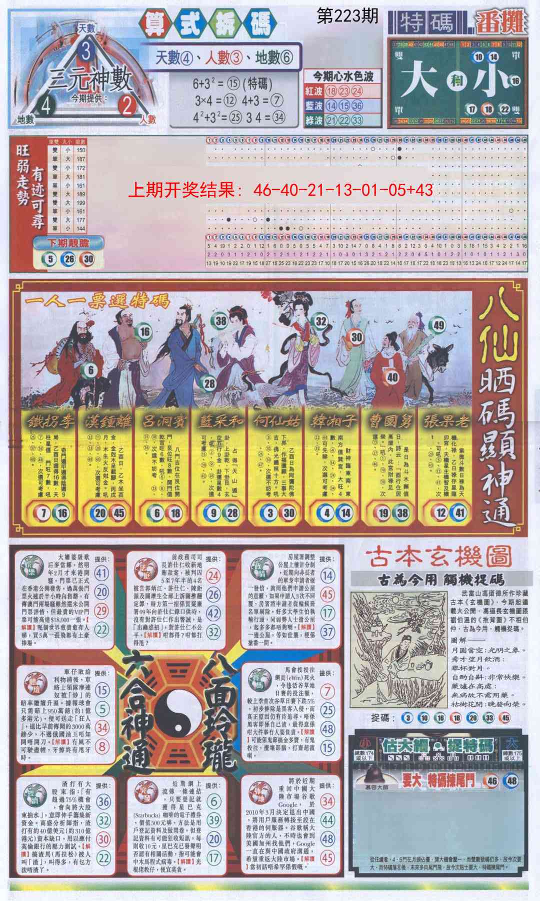 加载中……