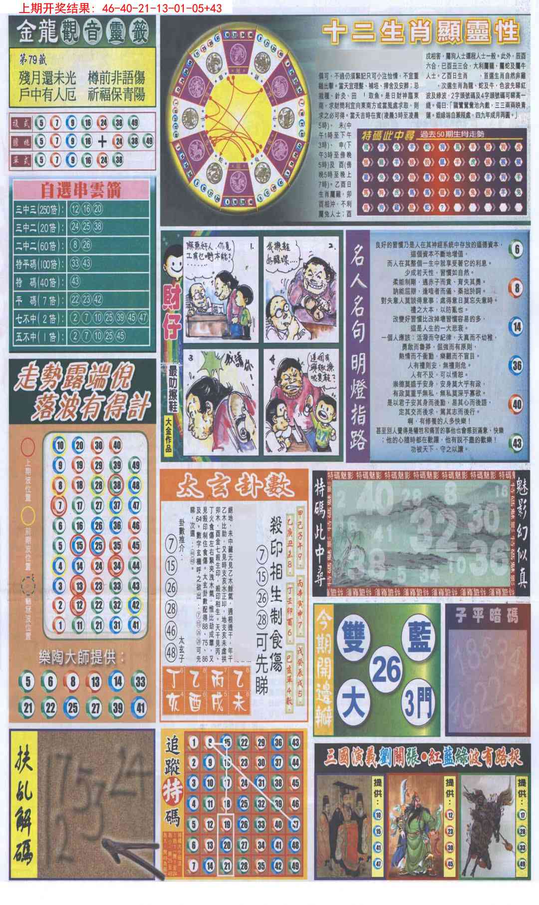 加载中……