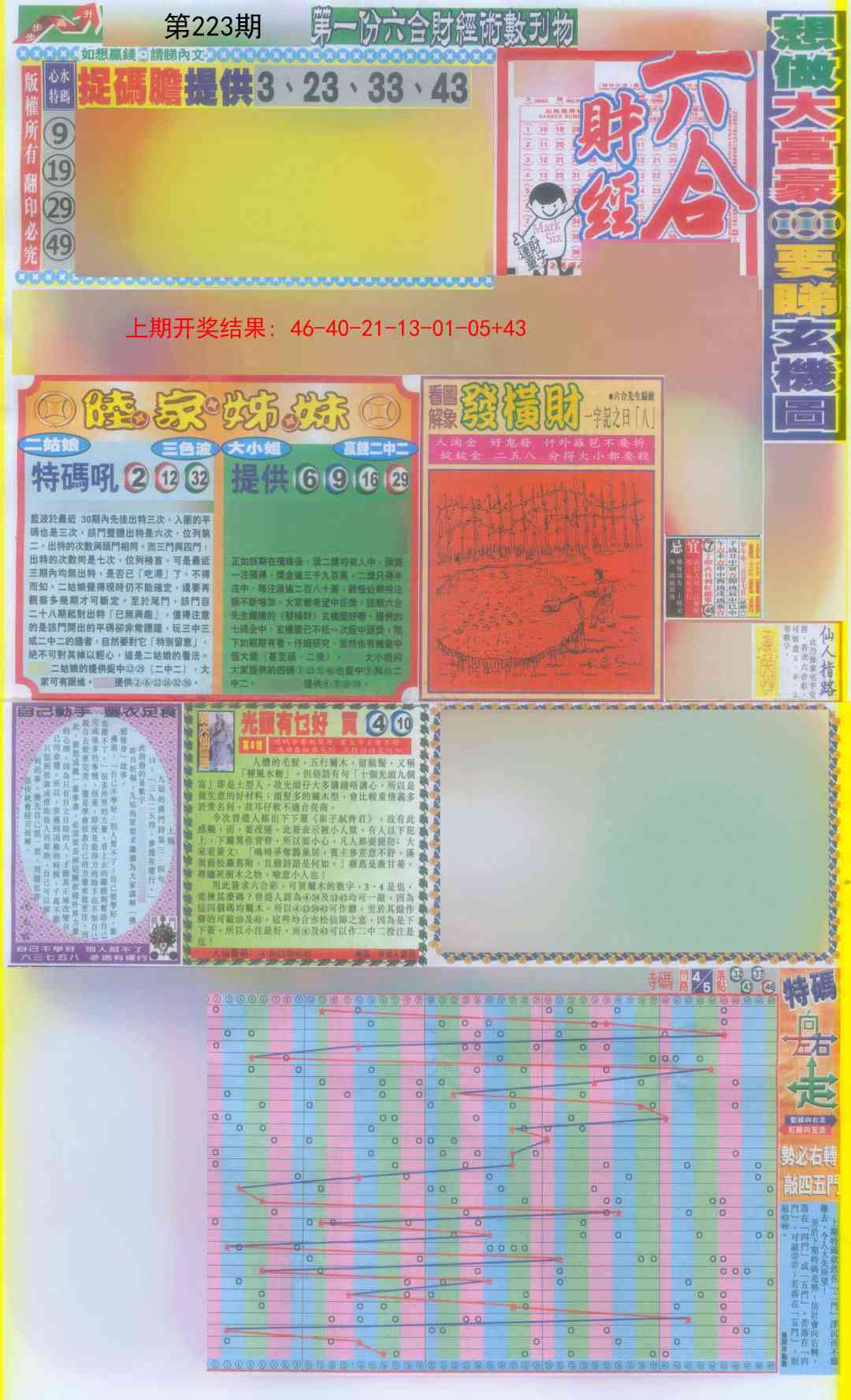 加载中……