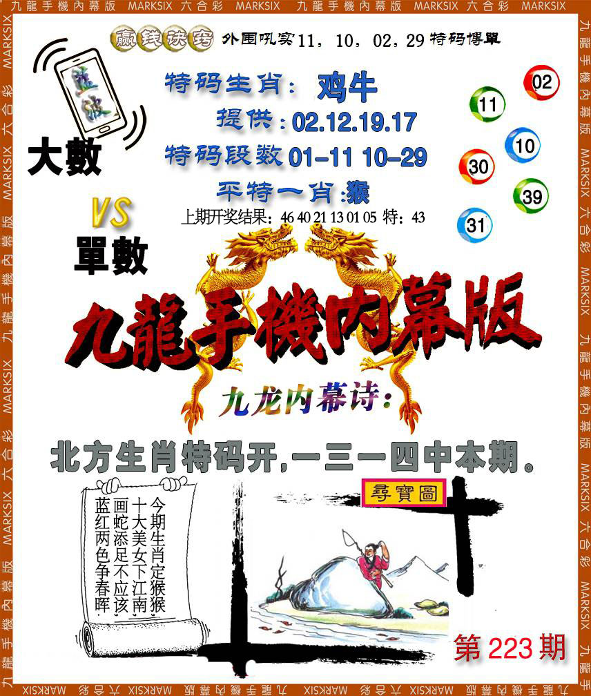 加载中……