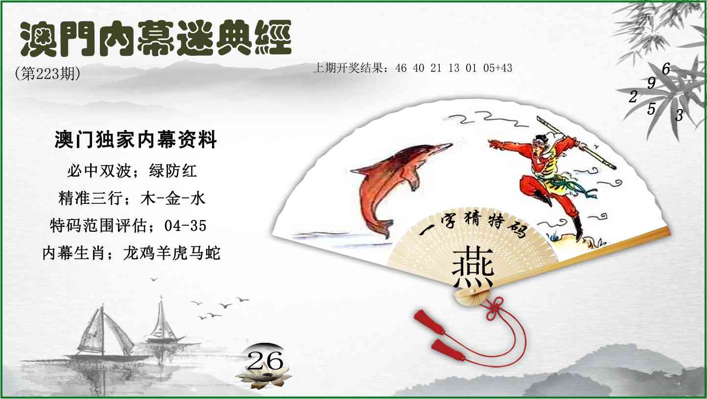 加载中……