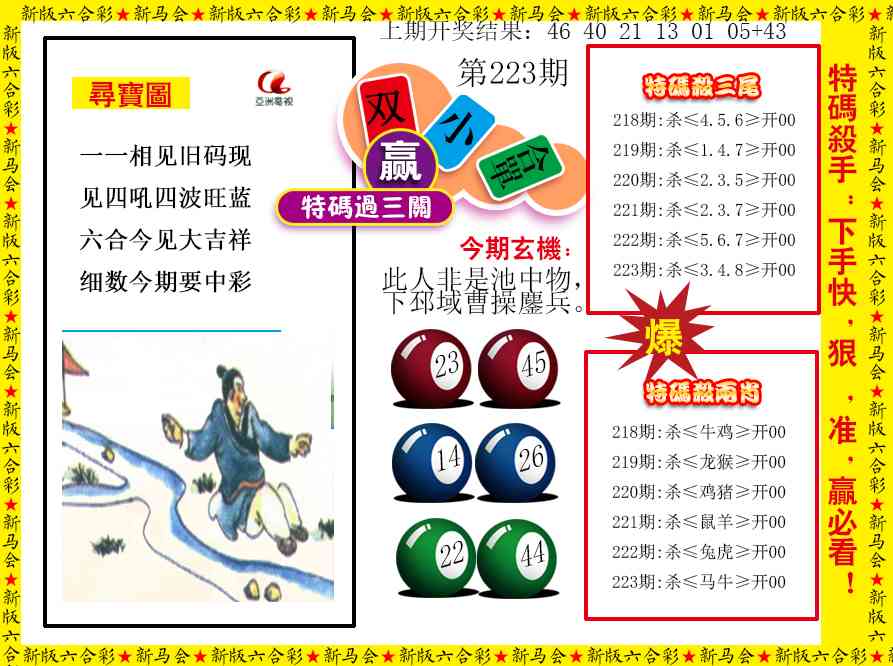加载中……