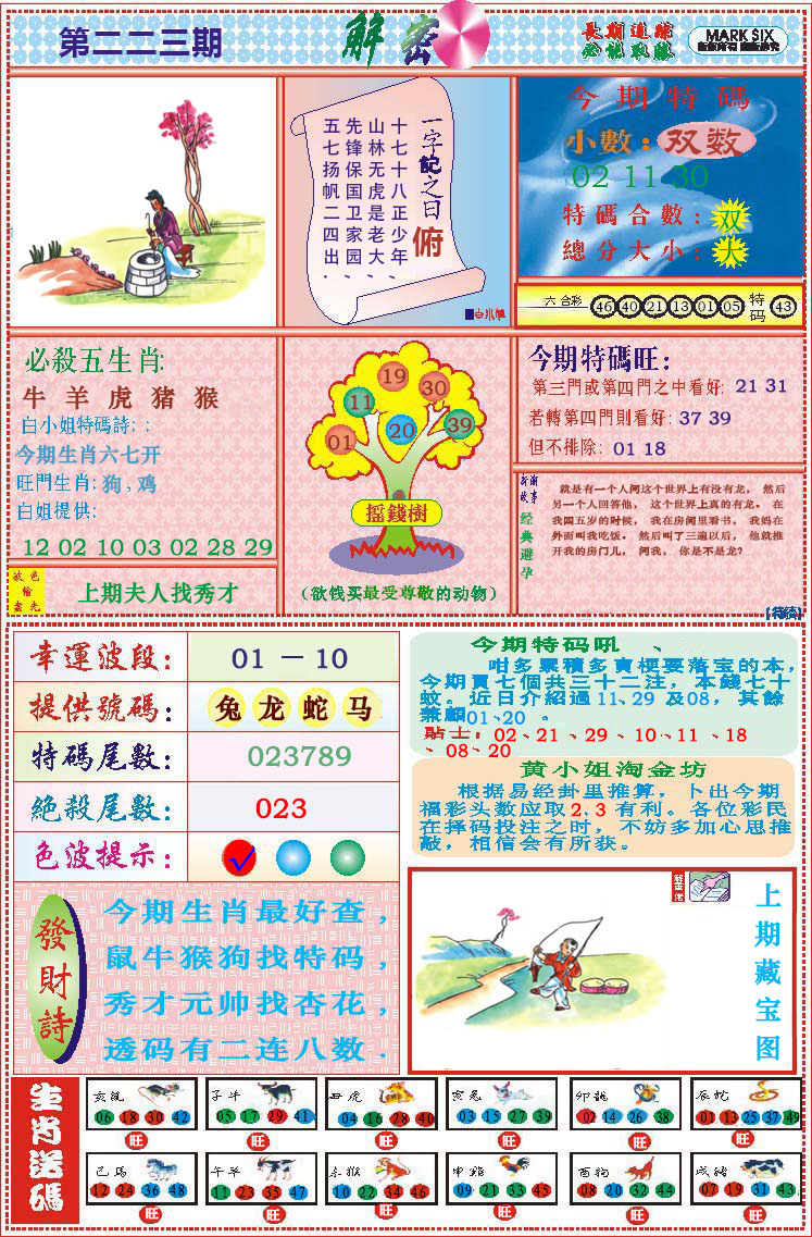 加载中……
