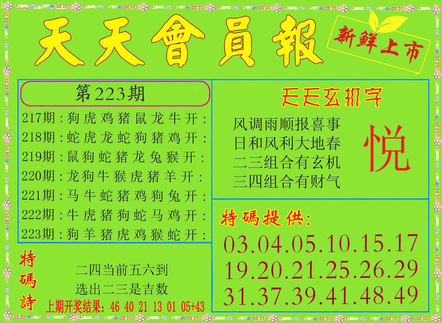 加载中……