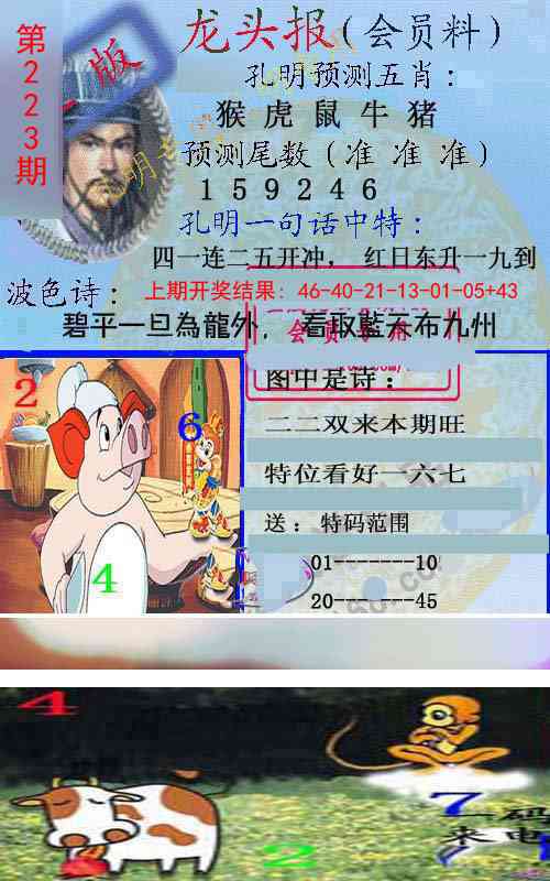 加载中……