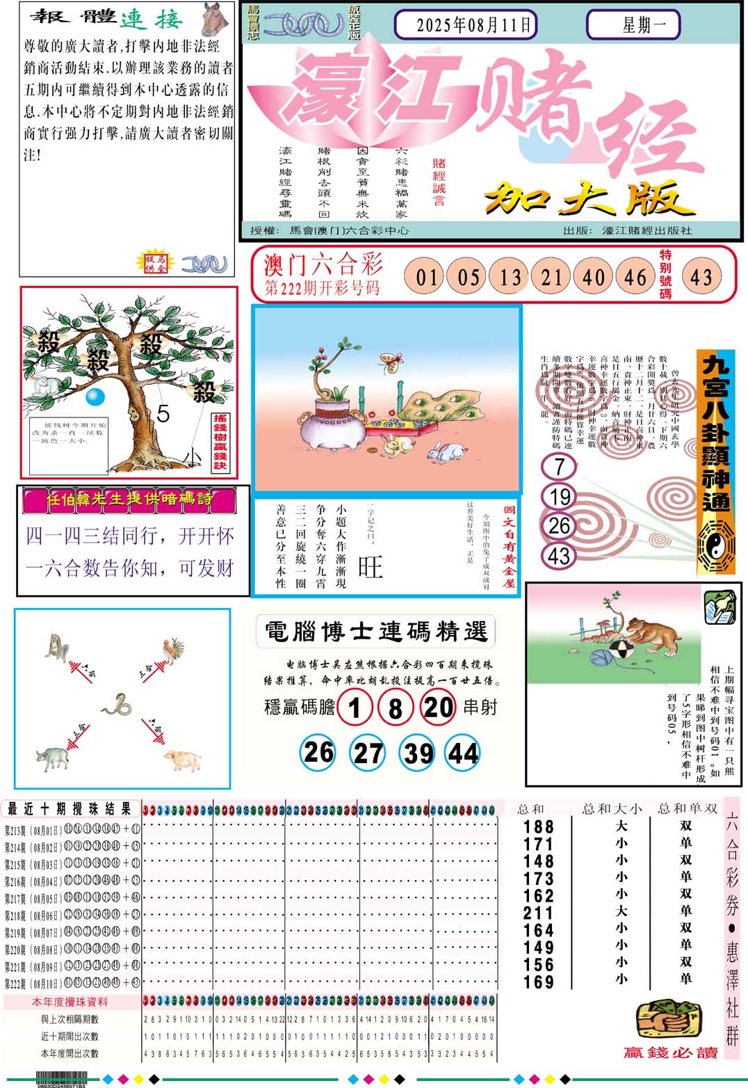 加载中……